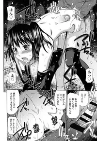 [Sabashi Renya] Himegoto x Memories [Digital]