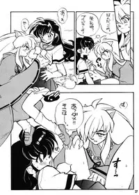 (CR23) [Heroes Factory (Fujimoto Hideaki)] Rumic Miracle (Inuyasha, Ranma 1/2, Urusei Yatsura)