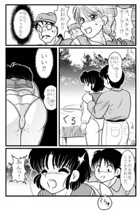 Target Akane (Ranma 1/2)