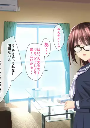 Requesting A Selfie Girl to Do Any Sort of Erotic Stuff