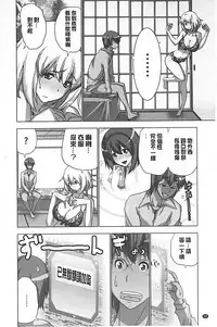 [Aoi Shou] Mousou Appli de XXX na Purei Shitemita | 用妄想APP來XXX的性遊戲試試看吧 [Chinese]