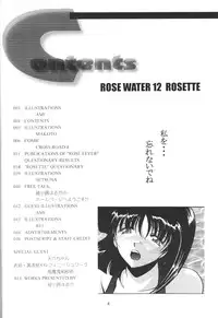 (C59) [Rose Water (Haruka Ayanokouji)] Rose Water 12 Rosette (Bishoujo Senshi Sailor Moon)