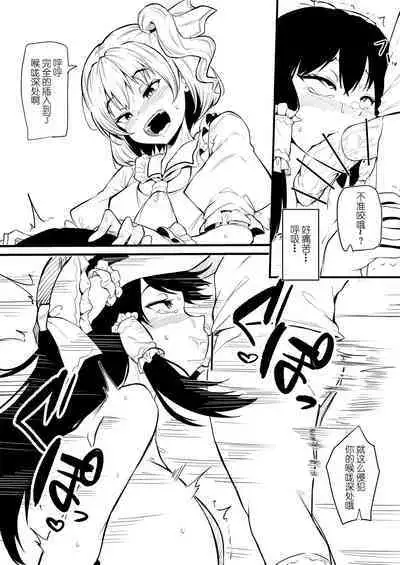 Futanari Fran-chan ga Reimu o Chokyo suru Manga