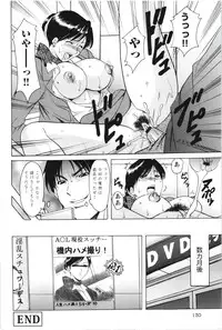 [Hoshino Ryuichi] Mesuzuma