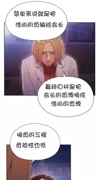 [Bak Hyeong Jun] Sweet Guy Ch.63-75 (Chinese)