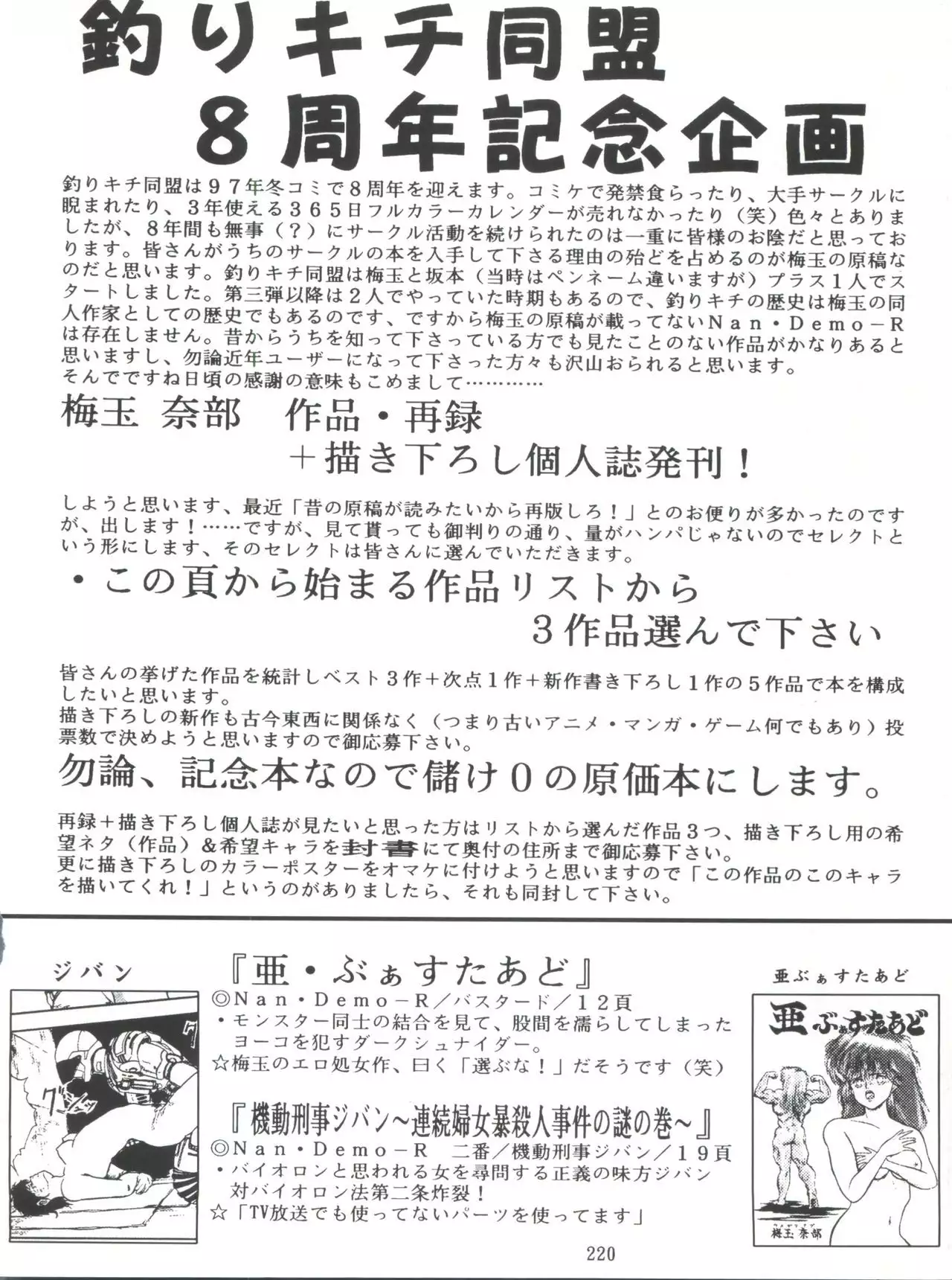 NanDemo-R Yume Nikki