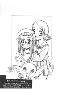 (CR27) [Usagi Youjinbou (Mercy Rabbit)] Bandaikko (Various)