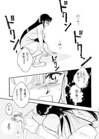 (C47) [Studio Dellforce (Various)] Sekai Seifuku Sailorfuku 6 (Magic Knight Rayearth, Macross 7, Akazukin Chacha)