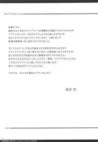 Isekai Ryoujoku Honda Mio