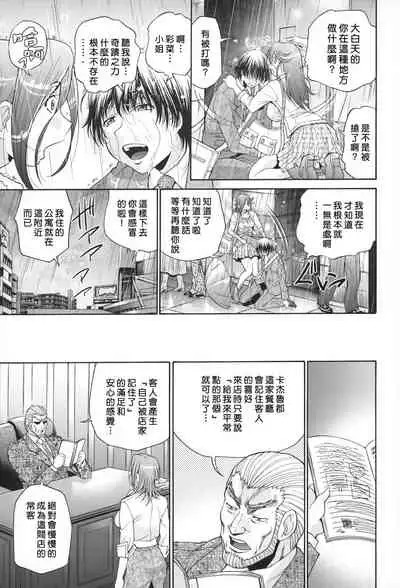 [Masuda Inu] Seikiou ~48 no Kiseki~ Gekan [Chinese]