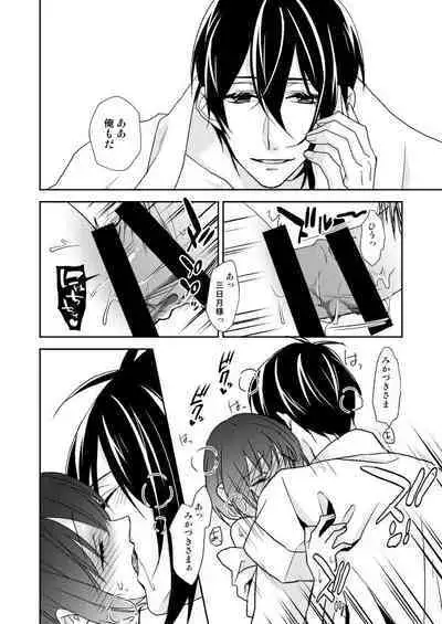 [Anaya (Namika)] Tsukiyoi Otogi Zoushi (Touken Ranbu) [Digital]