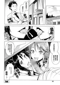 [Tamagoro] Danshi Kousei Iinkai Tai Danshi Daraku Iinkai | Young Men Rehabilitation Committee VS Young Men Corruption Committee (COMIC Penguin Club Sanzokuban 2016-04) [最愛路易絲澪漢化組]