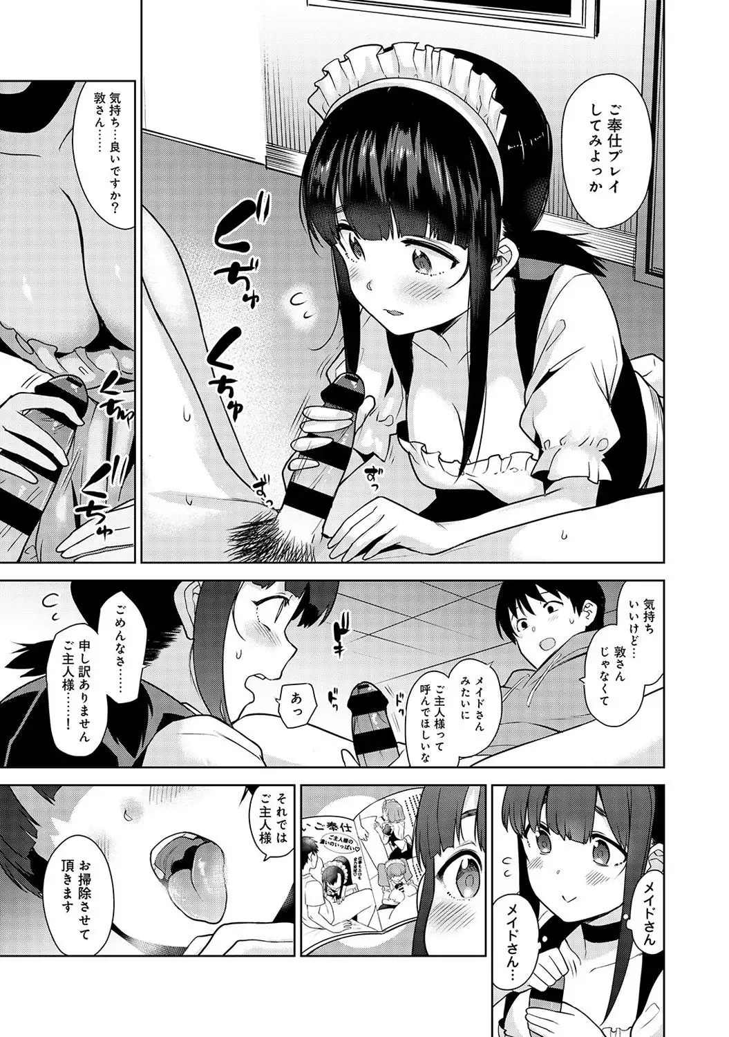Erohon o Sutetara Konoko ga Tsurechatta!? Ch. 1-3
