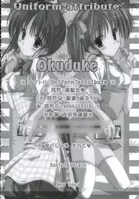 (CosCafe16) [Moehina Kagaku (Hinamatsuri Touko)] Uniform attribute