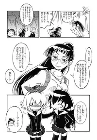 [Anthology] Shotagari Vol. 6