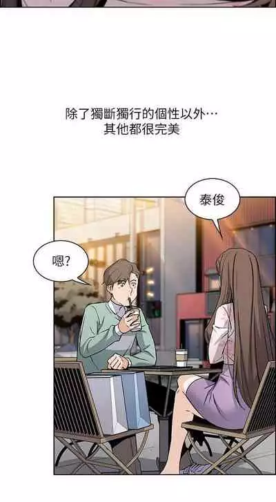 【周四连载】前女友变女佣(作者:PAPER&頸枕) 第1~31话