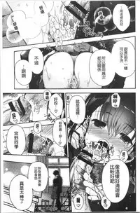 Hatsukoi Melty - Melty First Love