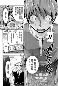 [Kakei Hidetaka] Kuchi Dome Ch.1-11 [Chinese]