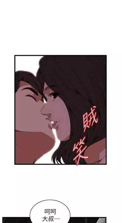 【周二连载】偷窥(作者:李乙 & 經文旗) 第1~125话