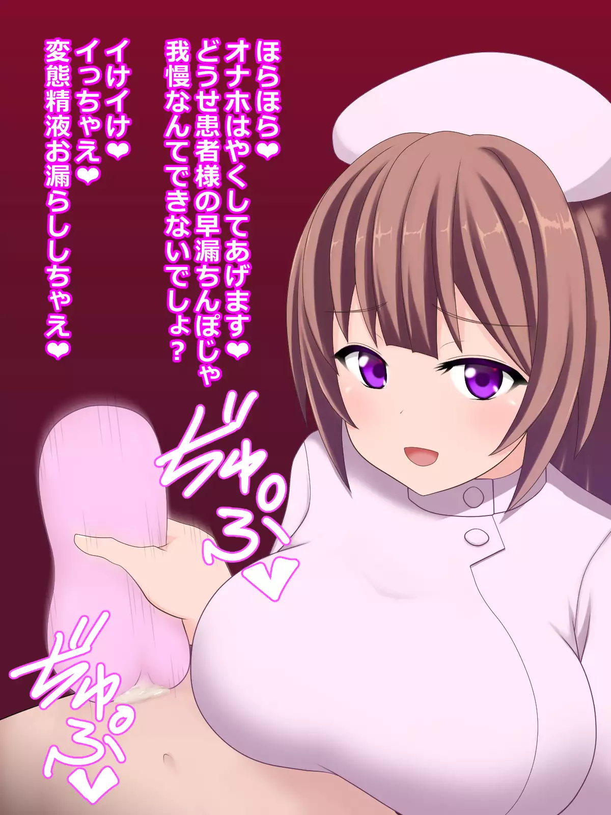 Ljiwaruna Nurse no Shasei Kanri Nyuuin Seikatsu