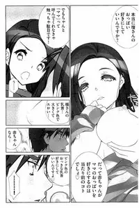 [Fujishima Sei1go] Idol Chick Love