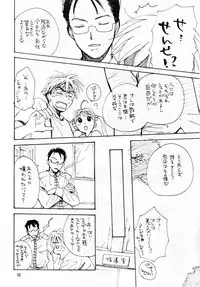 [ZOKU (Mitsuki Nikaidou & Towa Oshima)] ZOKU hikiya Junbigou