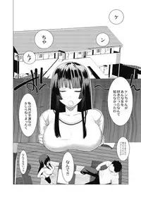 [Hontoku] Saotsuki Honey - My honey have a little men [Digital]