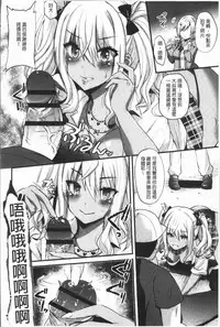 [Aotsu Umihito] Hatsujou! Shoujo Ecstasy [Chinese]