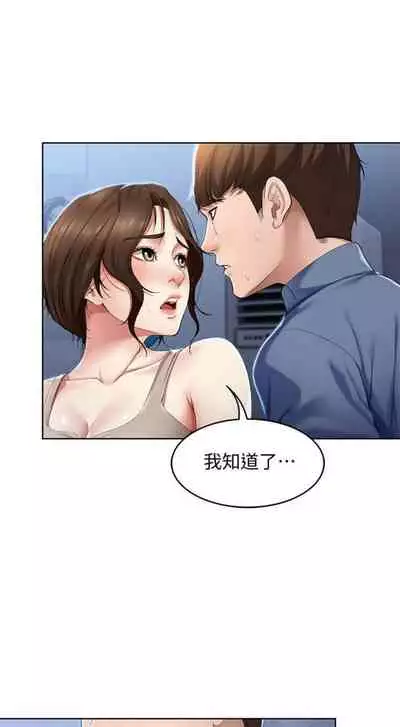 [週四] [嫌疑犯H & 金Zetta] 寄宿日記 1-43 官方中文（連載中）