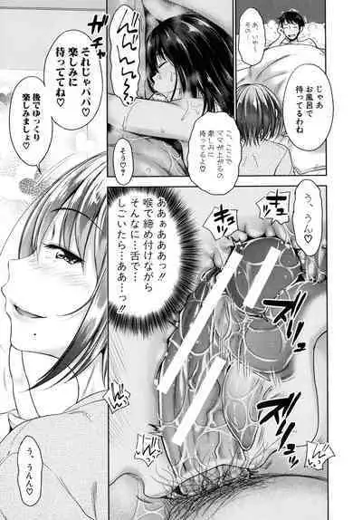 [Takuwan] Hatsukoi no Hito -Moshi Aishou Batsugun na Papakatsu Musume ga Musume ni Natte 24-jikan Hame Houdai ni Nattara-