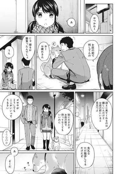 [Fumitsuki Sou] 1LDK+JK Ikinari Doukyo? Micchaku!? Hatsu Ecchi!!? Ch. 1-26