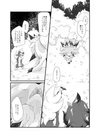 [Umiitati (Biidama)] Mayonaka no Waltz (Pokémon) [Digital]