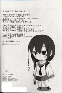 [Fuketsudan (Ika)] Yoku Wakaru Hentai Mahou (Yoku Wakaru Gendai Mahou)