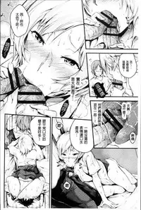 [Nasipasuta] Bichobitch - Soaking wet bitch [Chinese]