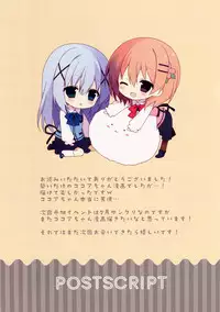 (COMIC1☆10) [Public bath (Izumi Yuhina)] Kaitou Kokoa-chan (Gochuumon wa Usagi desu ka?)