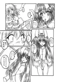 (C71) [Crooked Navel (Sanada Kuro)] MidNight Pleasure (Kanon) [Digital]