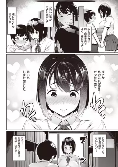 COMIC X-EROS #84