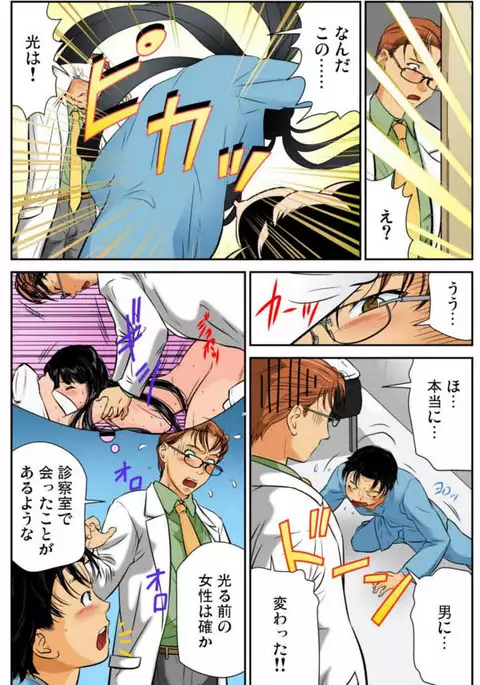 Nyotaika shita ore no karada ga ero sugite hanpanee 4