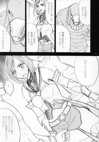 [Crimson Comics (Carmine)] Revenge Or Freedom (Final Fantasy XII)