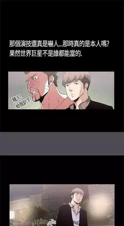 醜聞 1-25