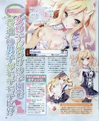 Dengeki Hime 2012-04