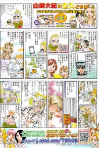COMIC Men's Young Special IKAZUCHI Vol. 12 [2009-12]
