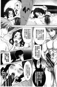 [Tanaka Aji] "Kare ni... Dakaremashita. Ato, Ne..." ~Otome ga Chuuko XXX Desu to Kokuhaku Suru Hi~ [Chinese]