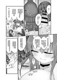 [Cool Kyou Dai San Shibu (Cool Kyou Shinja)] Inai Jougo [Chinese] [无毒汉化组] [Digital]