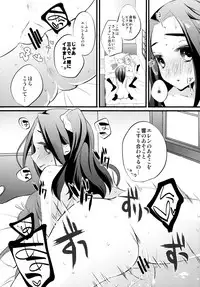 [liz project (Miyamoto Liz)] CREAM!!! (Suite PreCure) [Digital]