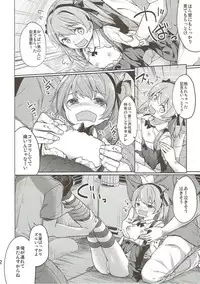 (C91) [Kaname (Siina Yuuki)] Shimada-ryuu High! Ace Senshadou Soushuuhen (Girls und Panzer)