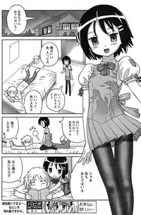 Comic Papipo 2007-09