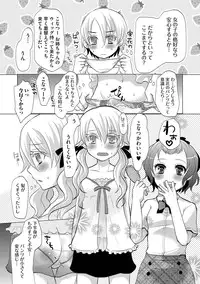 [Sakai Ringo] HAJIRAI OTOKONOKO [Digital]