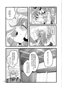 (C74) [Feriko Misshitsu] Kimi wa Uruwashi (Touhou)