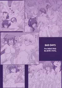 (C80) [Nejimaki Kougen (Kirisawa Tokito)] BAD DAYS (Dog Days)